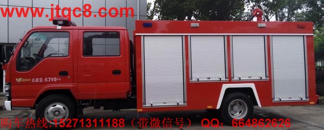 五十鈴小型滅火車(chē)